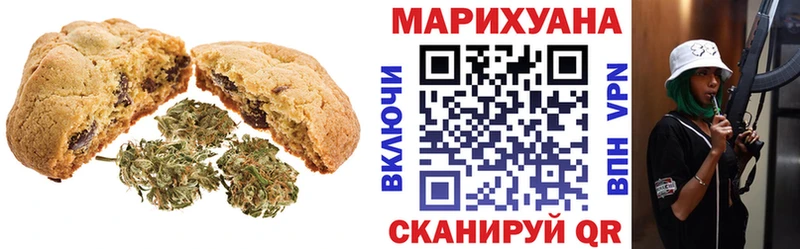 Печенье с ТГК конопля  Миллерово 