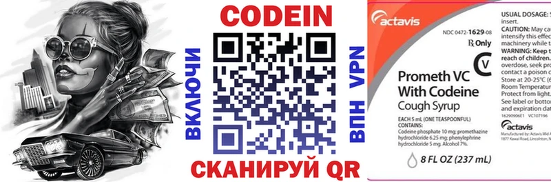 Codein Purple Drank  omg ТОР  Миллерово 