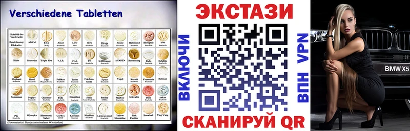 Экстази 280 MDMA  МЕГА как войти  Миллерово 