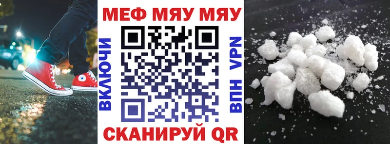 где купить Миллерово даркнет какой сайт МЯУ-МЯУ мука