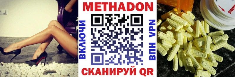 МЕТАДОН кристалл  Миллерово 